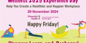 香港基督復臨安息日會醫院｜2025健康體驗日