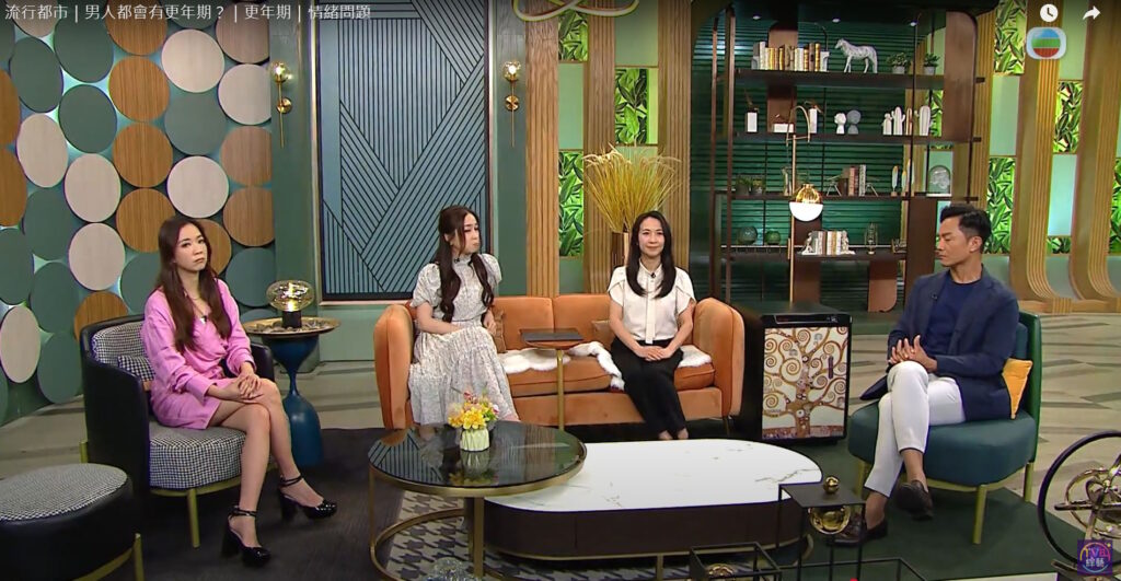 流行都市｜男人都會有更年期？