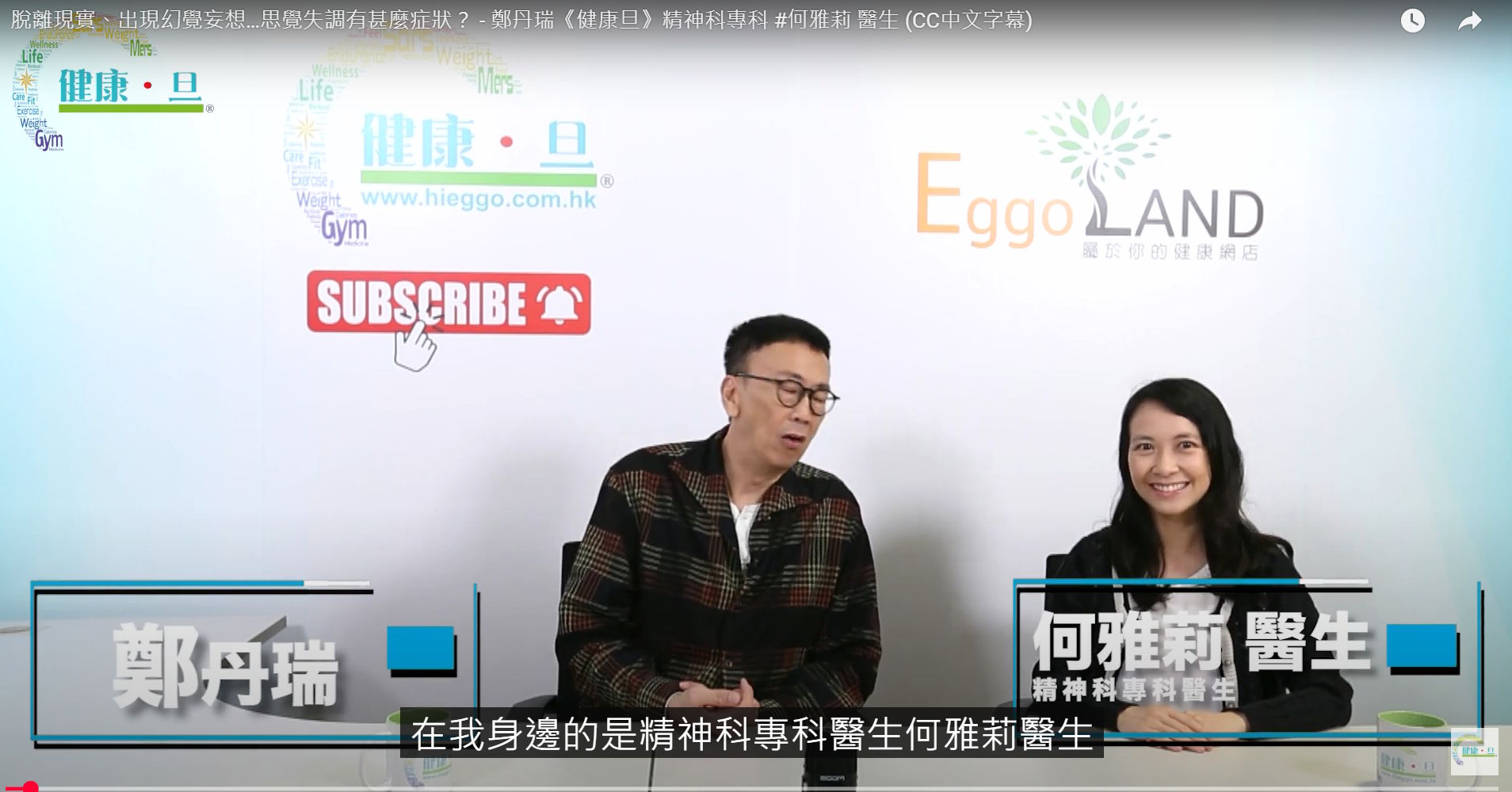 脫離現實、出現幻覺妄想…思覺失調有甚麼症狀？