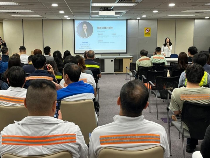 醫療健康推廣協會 (MHAF) ｜城巴員工專題講座：工作與精神健康