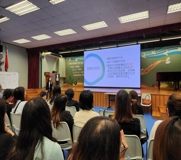 中華基督教會元朗真光小學｜家長講座：如何提升子女的抗逆力和幸福感