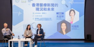 香港醫療新聞的現況和未來