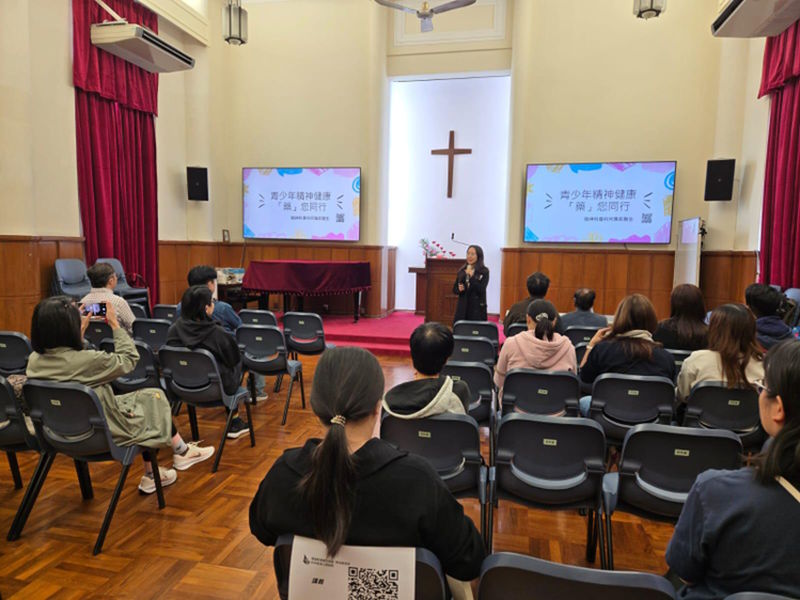 《香港基督教循道衞理聯合教會》｜「青少年精神健康─『藥』您同行」 聯校家長講座