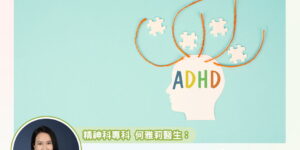 孩子三分鐘熱度？小心是專注力發出的求救訊號