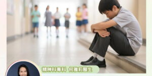 太古城悲劇：當孩子突然沉默時是否需要注意？