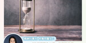 如何協助孩子建立「時間感」？運用視覺化工具改善 ADHD 兒童的組織規劃能力