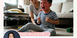 孩子情緒易怒又忘東忘西？醫生拆解 ADHD 行為背後原因