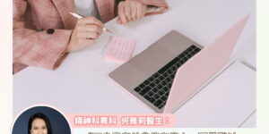 工作一忙就腦袋混亂？可能同「執行功能」有關