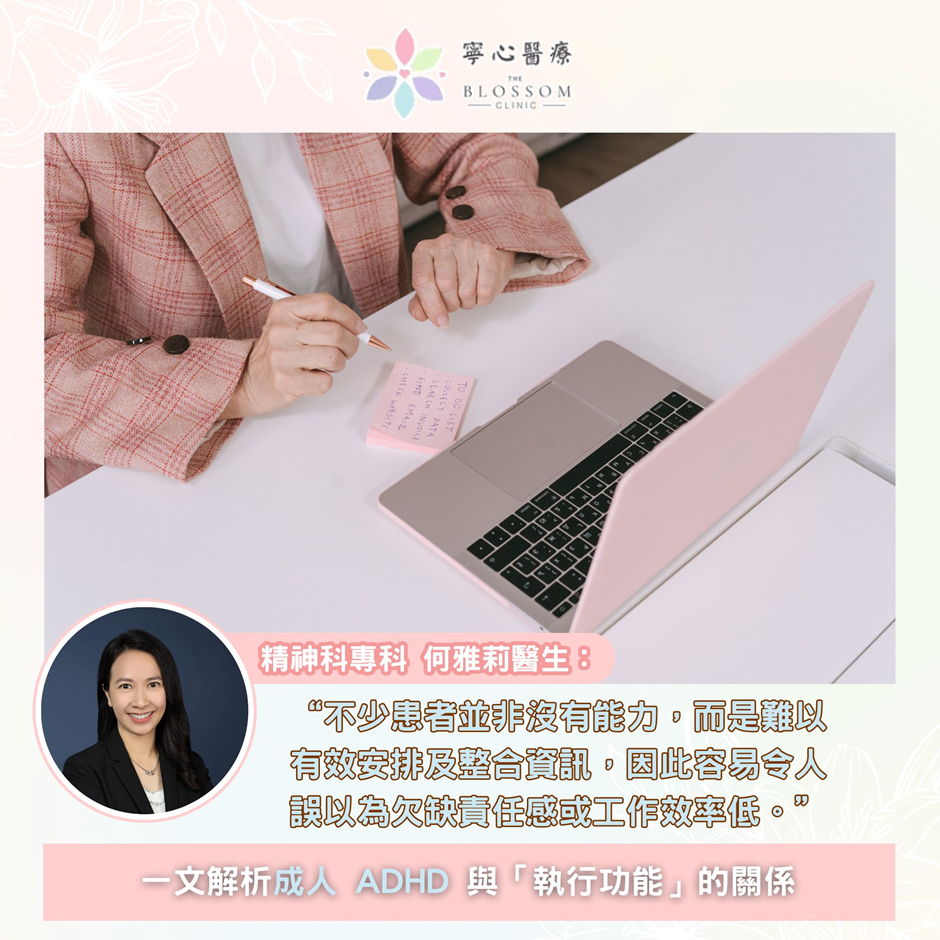 工作一忙就腦袋混亂？可能同「執行功能」有關