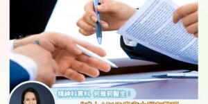 工作指示一多就記不住？三個成人 ADHD 改善方法！