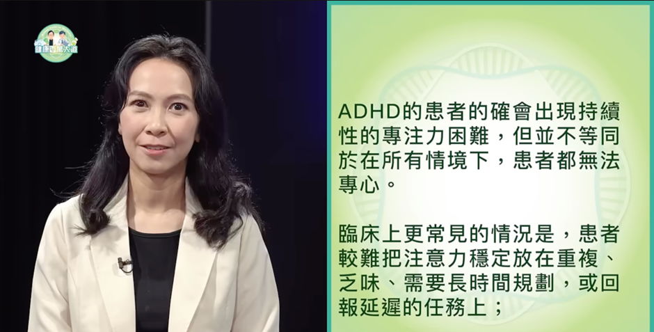 《健康百萬大道》｜過度活躍症 - 03