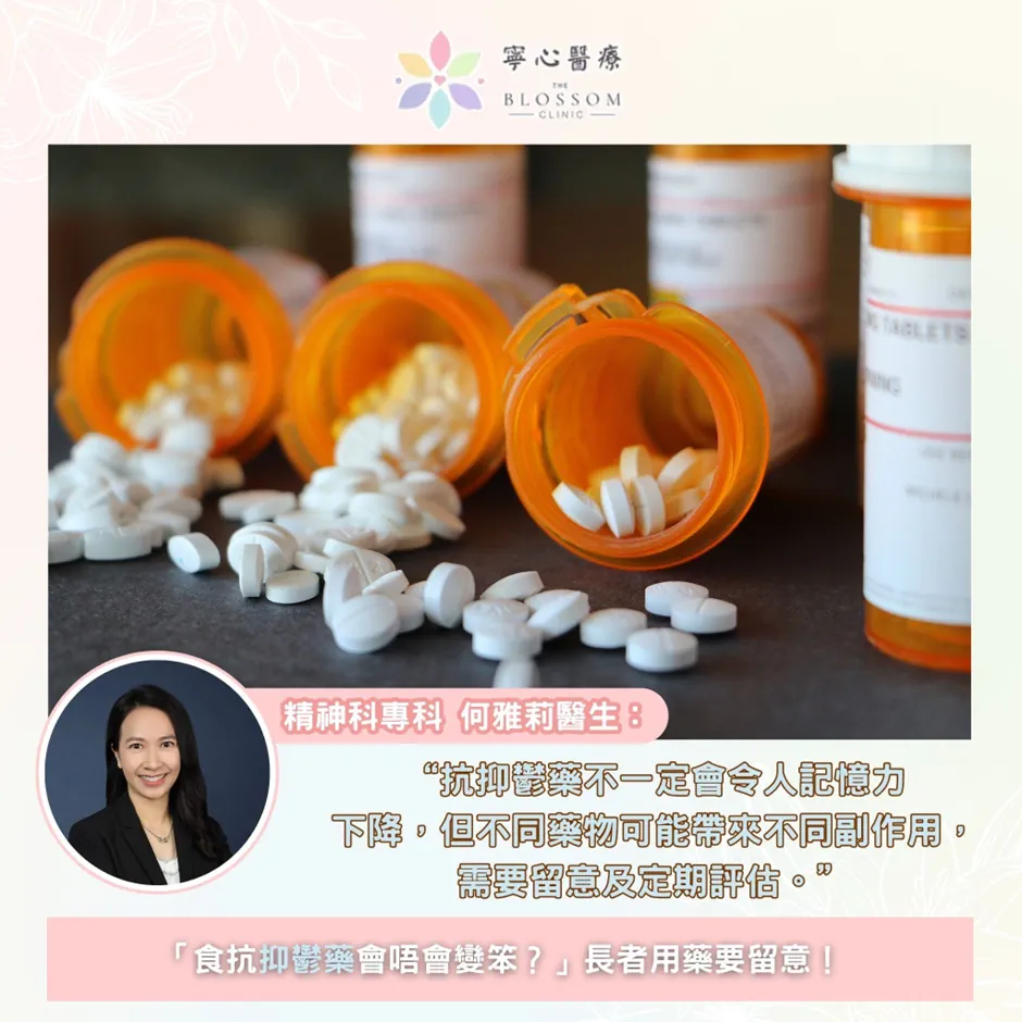 「吃藥會變笨嗎？」拆解抗抑鬱藥的常見誤區與真實副作用